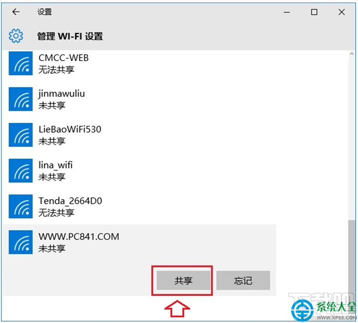 win10系統(tǒng)共享Wifi無(wú)線(xiàn)網(wǎng)絡(luò)怎么設(shè)置