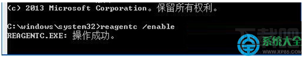 Win10系統(tǒng)時(shí)提示“找不到恢復(fù)環(huán)境”怎么辦?