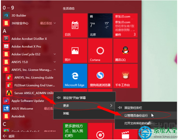 Win10系統打開ANSYS總是停止工作怎么解決?