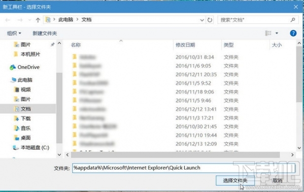 win10快速啟動(dòng)欄不見了如何恢復(fù)？win10快速啟動(dòng)欄設(shè)置教程