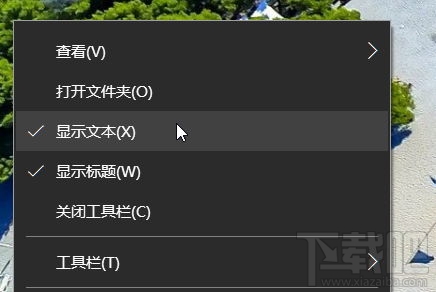 win10快速啟動(dòng)欄不見了如何恢復(fù)？win10快速啟動(dòng)欄設(shè)置教程
