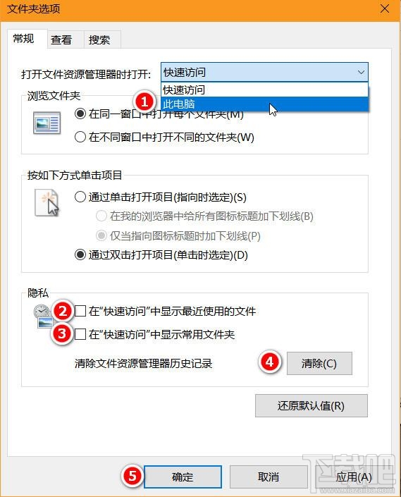win10快速訪問怎么關閉刪除？win10快速訪問關閉小技巧