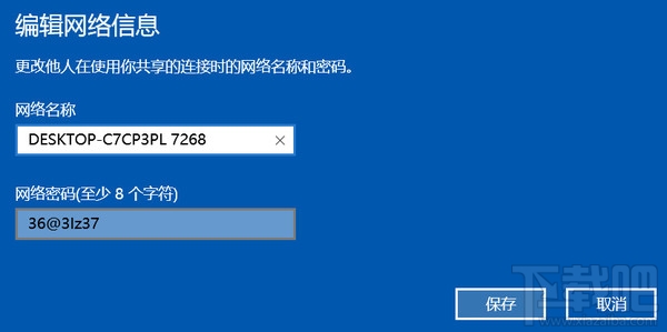 win10怎么設置無線網(wǎng)絡共享？win10設置無線網(wǎng)絡共享教程