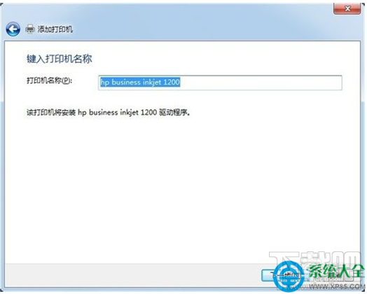 win7系統怎么連接打印機？