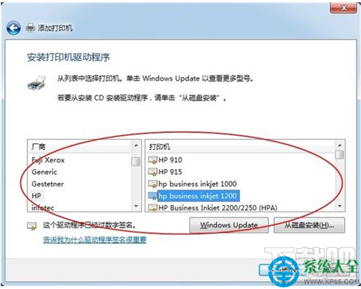 win7系統怎么連接打印機？