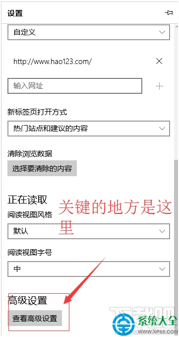 Win10系統Edge瀏覽器沒有主頁按鈕怎么設置?