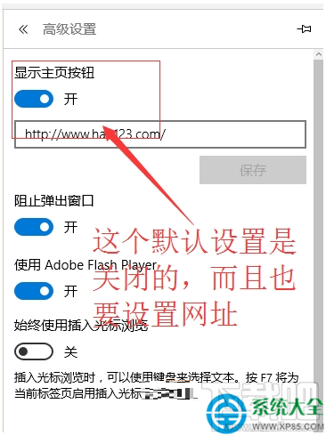 Win10系統Edge瀏覽器沒有主頁按鈕怎么設置?