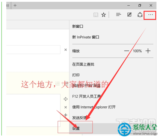 Win10系統Edge瀏覽器沒有主頁按鈕怎么設置?