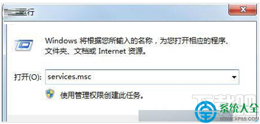 Win7提示診斷策略服務未運行無法診斷檢查網絡怎么辦?