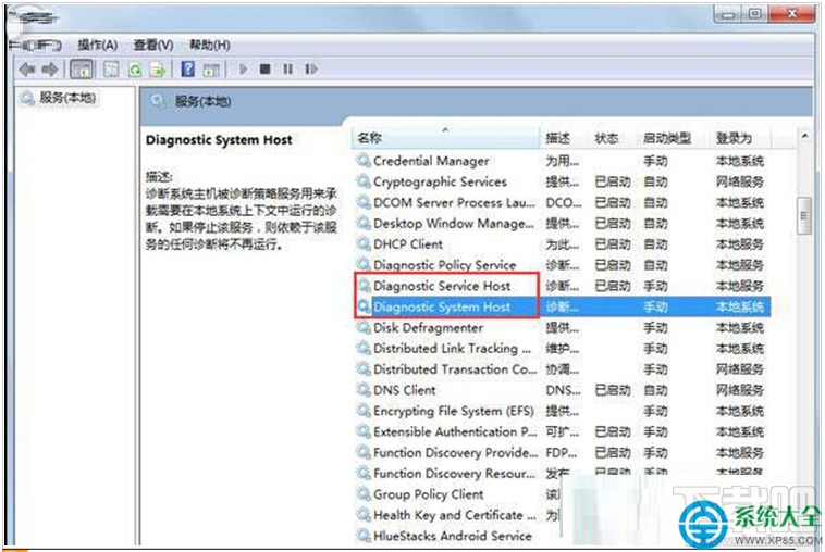 Win7提示診斷策略服務未運行無法診斷檢查網絡怎么辦?