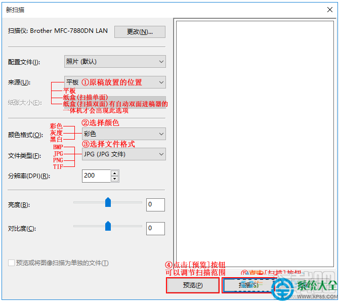 win10系統(tǒng)掃描功能怎么使用