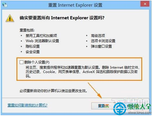 Win10系統(tǒng)ie瀏覽器網(wǎng)頁(yè)顯示不全怎么解決?