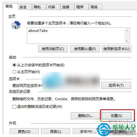 Win10系統網頁加載怎么提速？