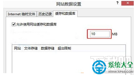 Win10系統網頁加載怎么提速？