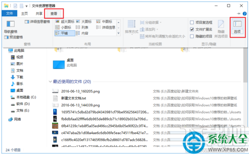 Win10系統(tǒng)怎么設(shè)置直接進(jìn)入“我的電腦”?