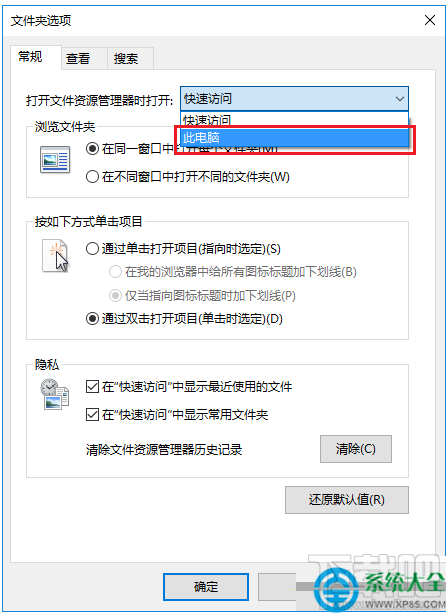 Win10系統(tǒng)怎么設(shè)置直接進(jìn)入“我的電腦”?