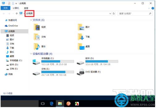 Win10系統(tǒng)怎么設(shè)置直接進(jìn)入“我的電腦”?