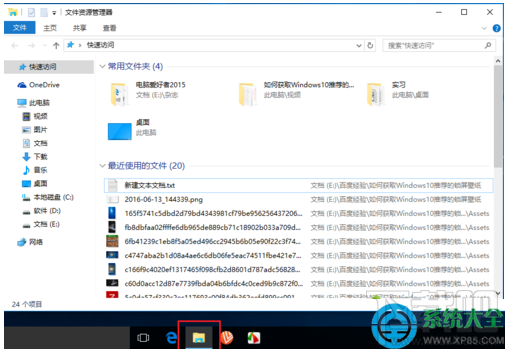 Win10系統(tǒng)怎么設(shè)置直接進(jìn)入“我的電腦”?