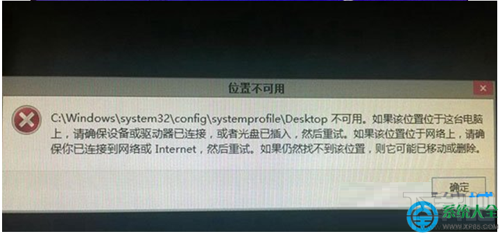 Win8.1系統開機顯示OneDrive選項無法進入桌面怎么處理？