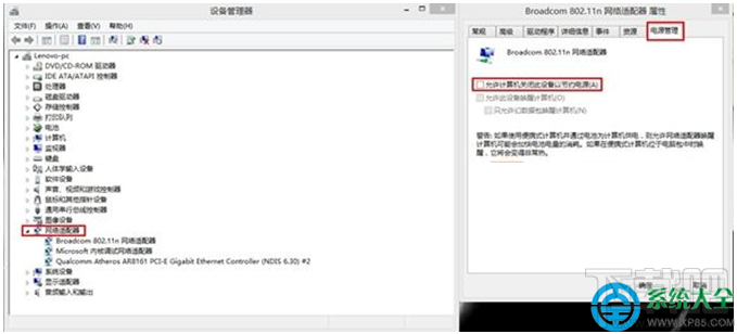筆記本Win7系統無線上網經常掉線或受限怎么辦?