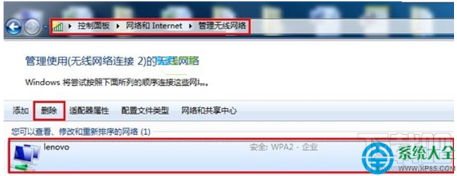 筆記本Win7系統無線上網經常掉線或受限怎么辦?