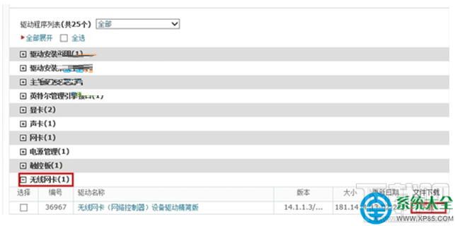 筆記本Win7系統無線上網經常掉線或受限怎么辦?
