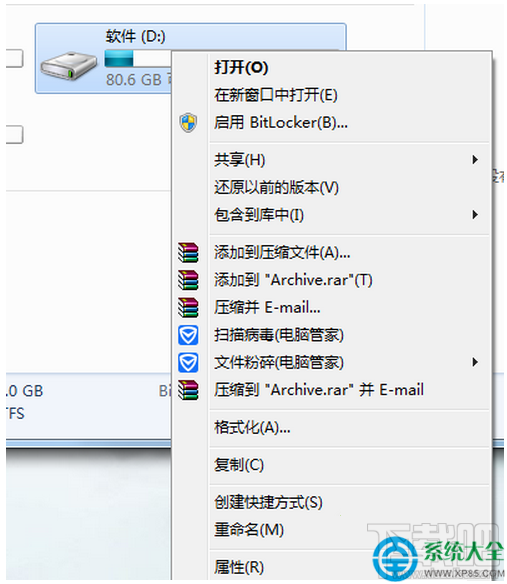 win7系統(tǒng)怎么修改本地磁盤名稱