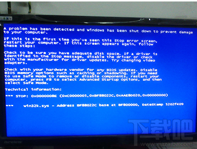 win32.sys 藍屏怎么辦？win7出現(xiàn)win32.sys藍屏的解決辦法