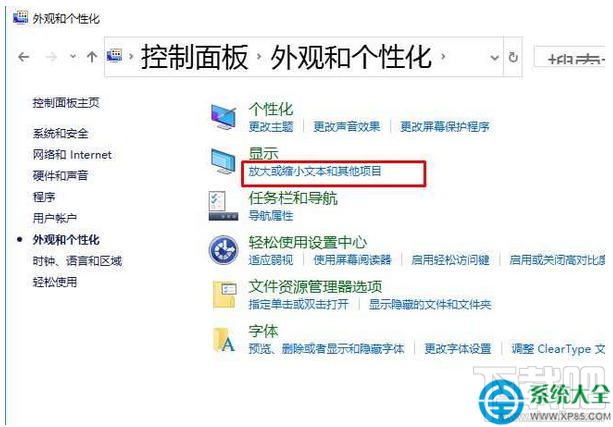 Win10系統(tǒng)怎樣更改圖標下面文字的大小？