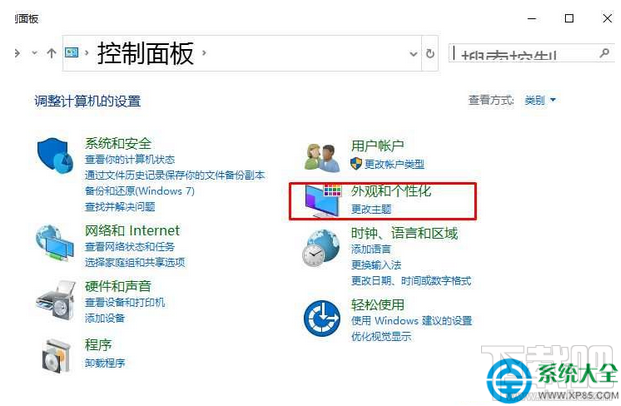 Win10系統(tǒng)怎樣更改圖標下面文字的大小？