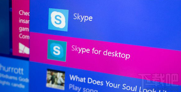 Win10下Skype如何卸載 ？Skype在win10下找不到卸載怎么辦？