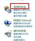 win7系統(tǒng)防護(hù)墻有什么用