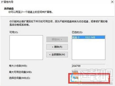 Win10合并磁盤分區方法？Win10合并磁盤分區怎么操作