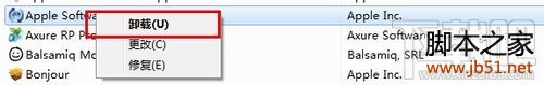 如何徹底刪除itunes win7徹底刪除itunes
