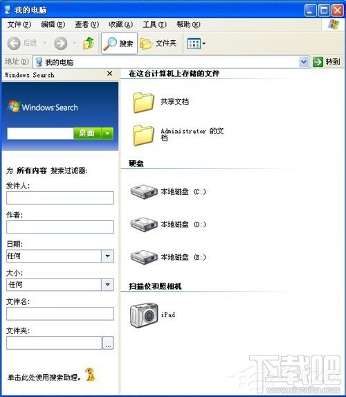 WinXP系統(tǒng)Windows Search如何卸載刪除？
