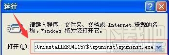 WinXP系統(tǒng)Windows Search如何卸載刪除？
