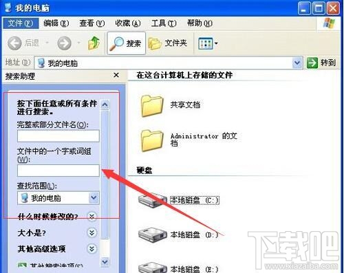 WinXP系統(tǒng)Windows Search如何卸載刪除？