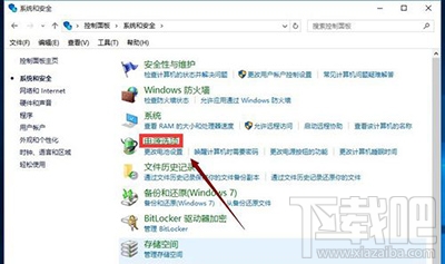 win10快速啟動怎么開啟？win10快速啟動在哪里？