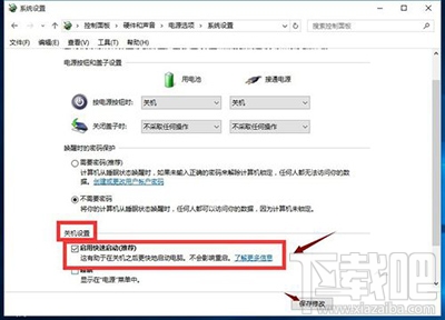 win10快速啟動怎么開啟？win10快速啟動在哪里？