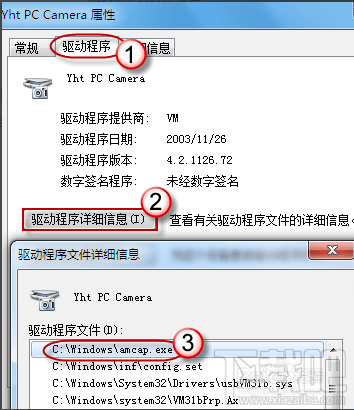 win7系統(tǒng)的攝像頭在哪？win7怎么打開攝像頭？