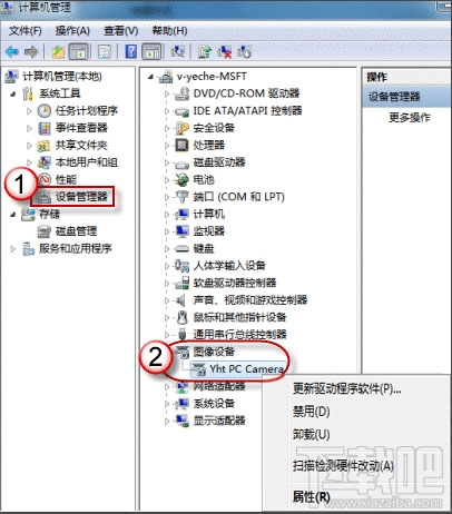 win7系統(tǒng)的攝像頭在哪？win7怎么打開攝像頭？