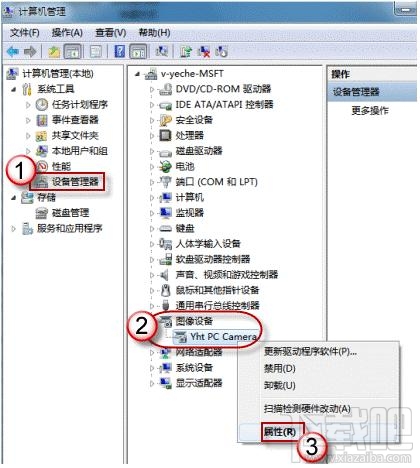 win7的攝像頭在哪？系統(tǒng)攝像頭哪里找？