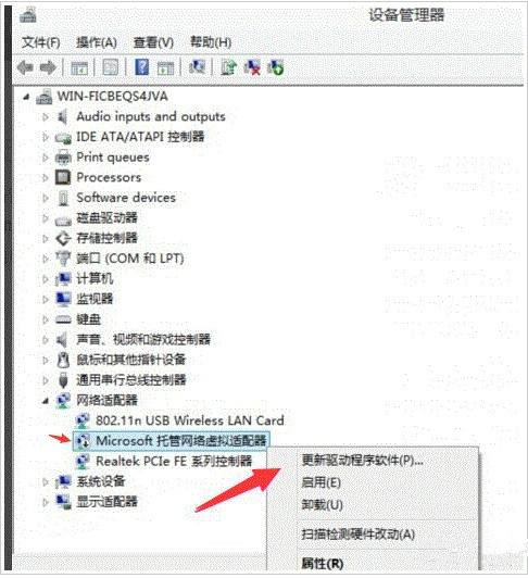 WIN10開啟wifi熱點提示錯誤怎么辦？ WIN10熱點提示出錯怎么辦