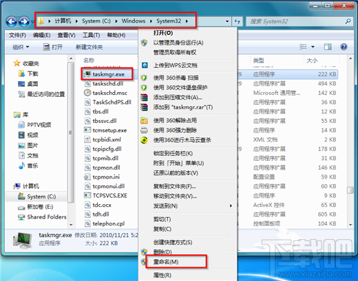為什么Win7系統(tǒng)的任務管理器打不開？任務管理器打不開怎么辦？
