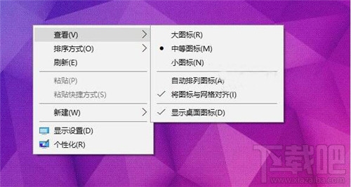怎么調(diào)整Win10/Win8.1/Win7桌面圖標(biāo)默認(rèn)間距？桌面圖標(biāo)默認(rèn)間距怎么調(diào)