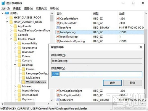 怎么調(diào)整Win10/Win8.1/Win7桌面圖標(biāo)默認(rèn)間距？桌面圖標(biāo)默認(rèn)間距怎么調(diào)