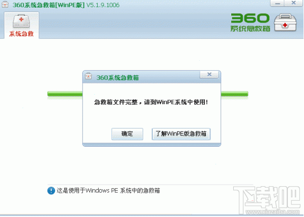 為什么開機之后windows提示沒有軟盤? windows顯示沒有軟盤是什么意思？
