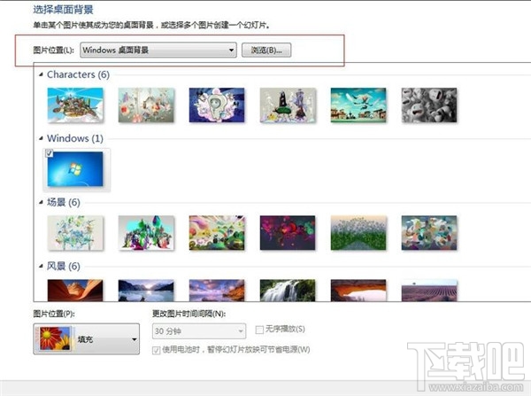 win7系統(tǒng)如何進行個性化設(shè)置？