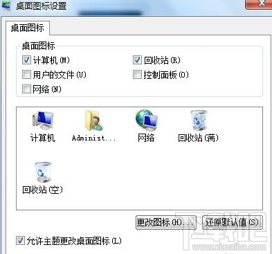 win7系統(tǒng)如何進行個性化設(shè)置？