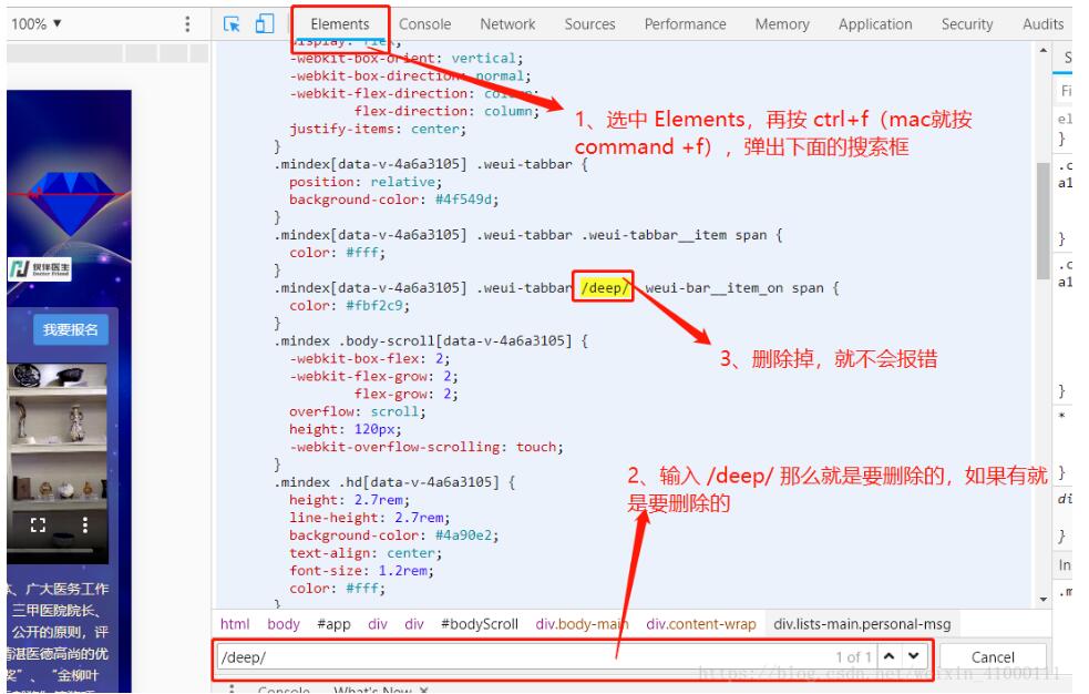 解決vue scoped scss 無效的問題